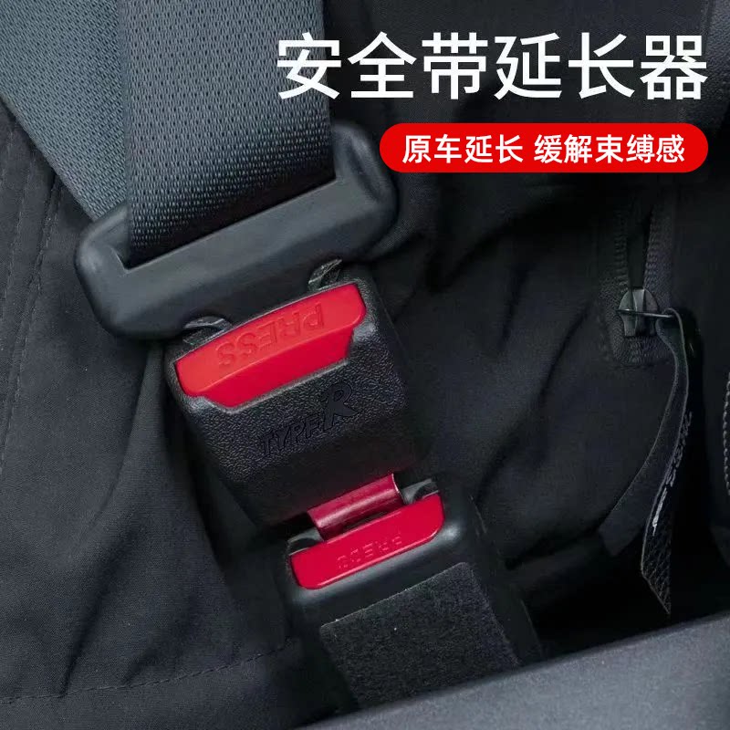 安全带延长器汽车座椅安全带插头原车延长缓解束缚感通用型扣头