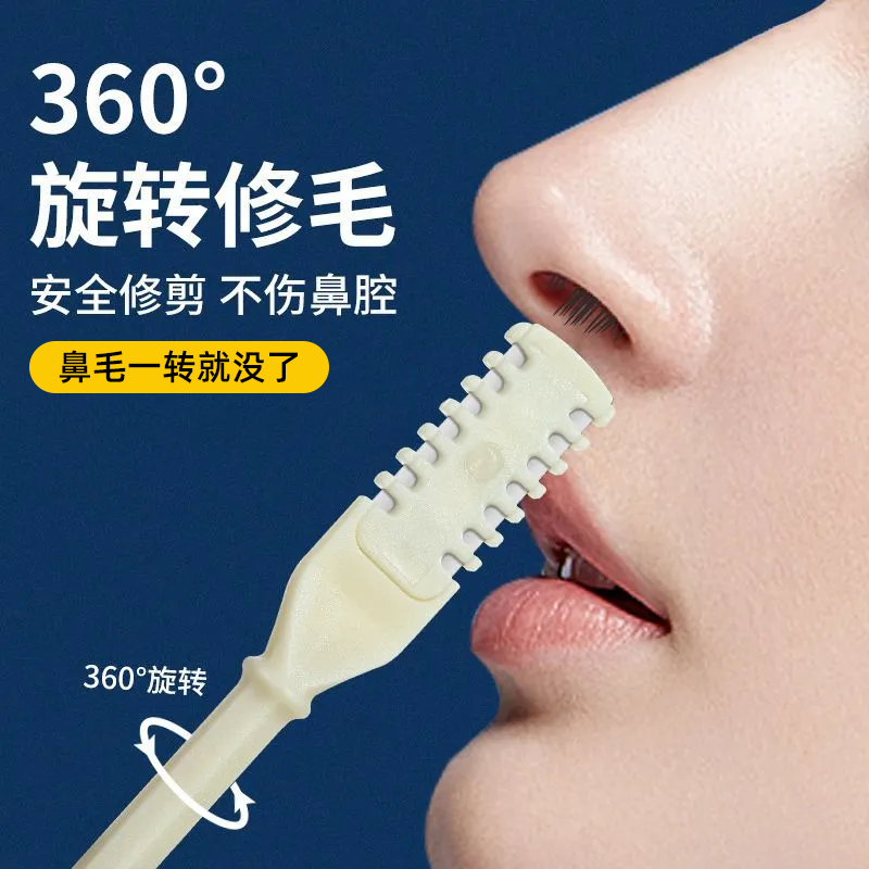 鼻毛修剪器安全修剪不伤鼻腔男女通用剃鼻毛神器个人护理便携式,家庭/个人清洁工具,鼻毛剪刀,淘宝优惠券,粉丝福利购,淘宝优惠卷