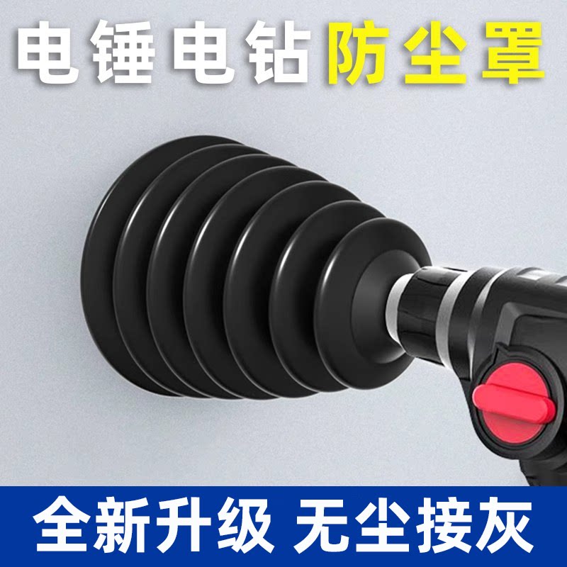 水钻防尘防水袋空调打孔防尘袋水钻打孔防尘袋加厚防尘防水罩耐用