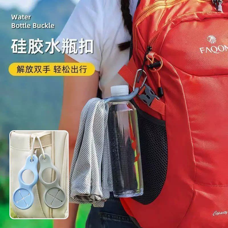 硅胶水瓶扣多功能背包挂钩扣户外旅行收纳神器解放双手配件背包扣