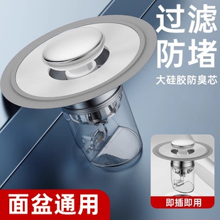 翻盖板配件通用 洗手盆脸池漏水塞子洗面盆下水器过滤弹跳芯按压式