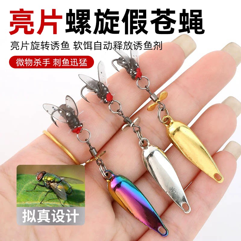 仿真软饵套装路亚饵亮片螺旋假钓鱼饵微物杀手刺鱼迅猛路亚配件