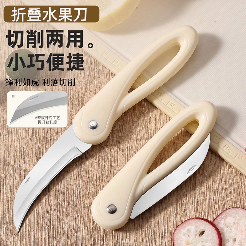 折叠水果刀不锈钢切削两用刀小巧便携锋利家用厨房刀具切菜刀套装