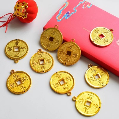 古法沙金古钱币挂件招财装饰摆件DIY手工饰品配件工艺品招财进宝