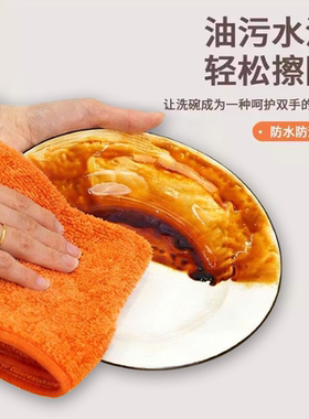 橙色抹布超细纤维加厚厨房去油渍防水防污毛巾抹布超强去污易擦
