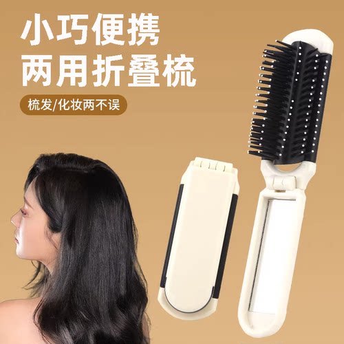 小巧便携折叠梳伸缩梳软胶梳齿按摩头皮两用化妆梳不伤发多功能梳