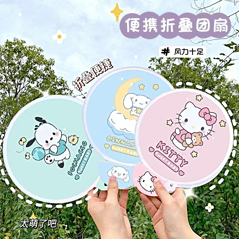 可爱卡通便携折叠团扇少女心萌系动物图案手拿小扇子迷你夏季网红