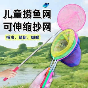 儿童抄网可伸缩捞鱼网捕虫网蜻蜓蝴蝶玩具户外捕捞多功能网兜捞鱼
