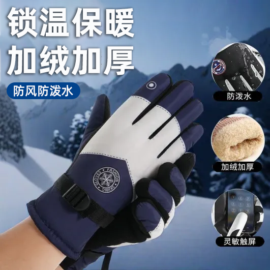 情侣款加绒加厚防风手套男女冬季保暖防寒防水户外骑行滑雪手套