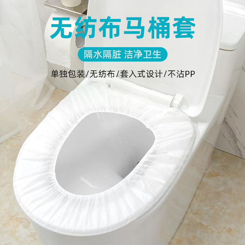 一次性马桶垫孕产妇坐垫纸套便携防水家用马桶圈贴酒店旅行专用夏