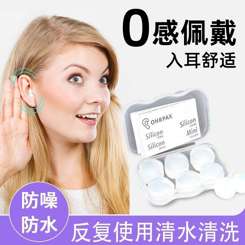 耳塞睡觉睡眠专用降噪静音硅胶蜡丸晚上宿舍防吵神器超级隔音耳罩