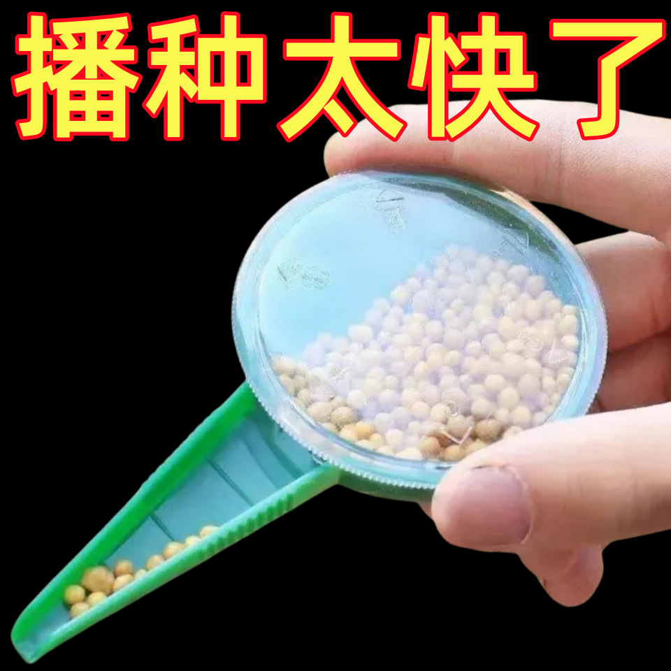 育苗盘种子播种器下菜籽神器手动白菜萝卜蔬菜多功能家用园艺花卉