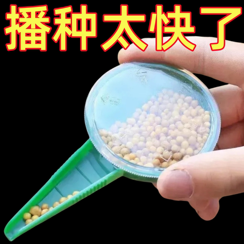育苗盘种子播种器下菜籽神器手动白菜萝卜蔬菜多功能家用园艺花卉