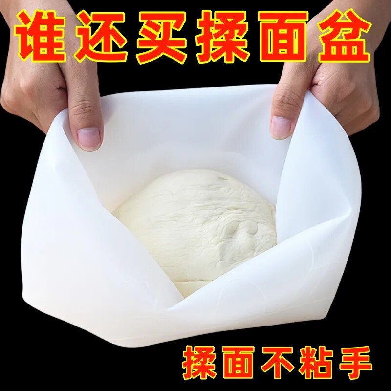 加厚和面袋揉面袋活面发面袋食品级硅胶家用和面神器不粘擀面垫板
