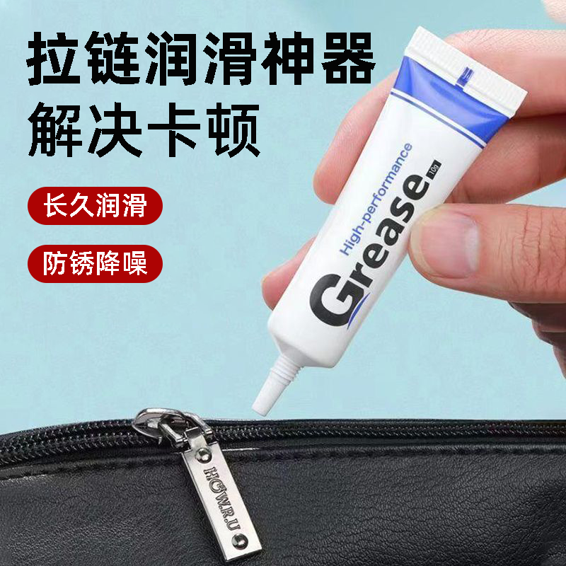 拉链润滑剂修复拉锁保养油箱包羽绒衣服万能通用润滑专用蜡润滑油