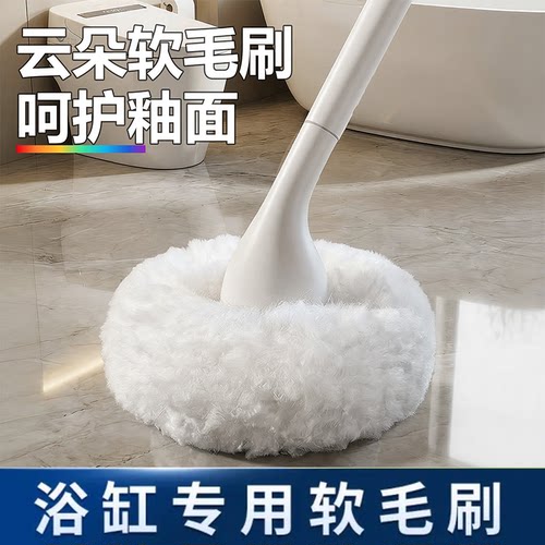 软毛浴缸刷长柄卫生间清洁刷洗浴刷专用软毛刷呵护釉面云朵软毛刷