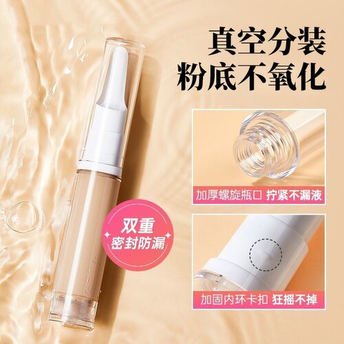 粉底液分装瓶笔真空鸭嘴旅行按压便携乳液套装防氧化迷你眼霜按压
