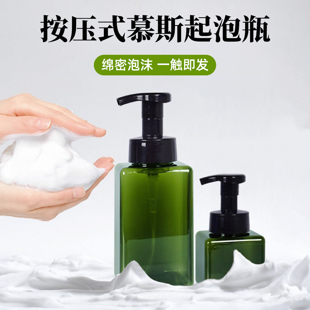 泡沫慕斯起泡瓶洗面奶打泡器空瓶大容量泡沫分装瓶洗手液按压瓶子