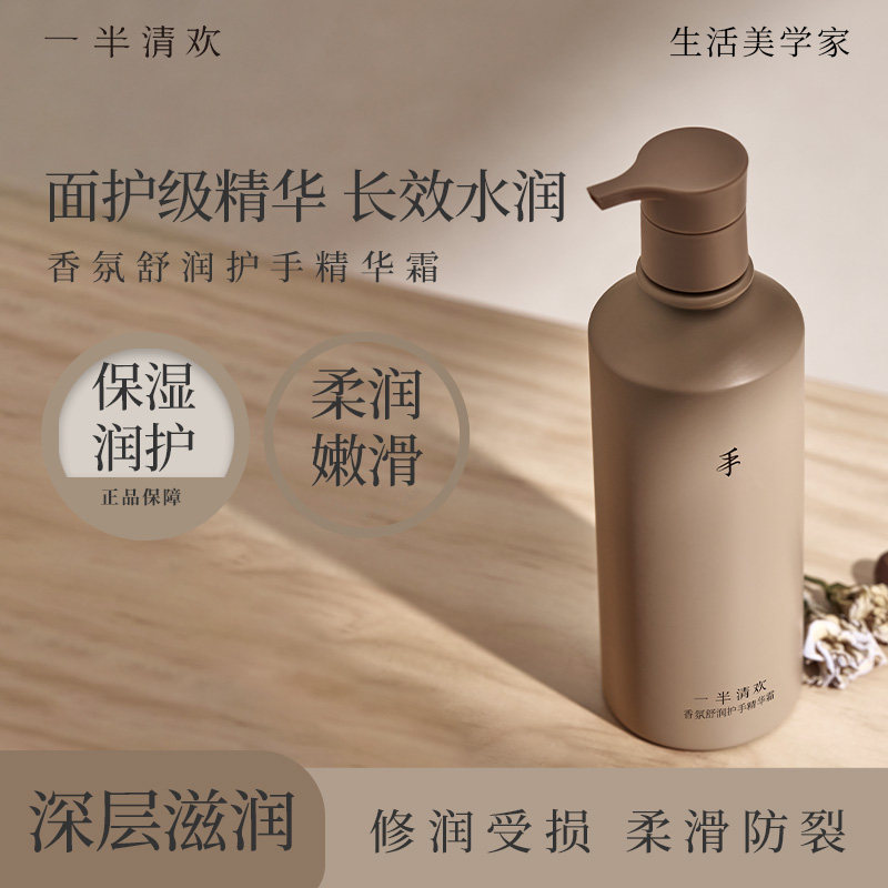 香氛护手霜滋润保湿补水防干裂伴手礼女男士专用木质香按压式正品