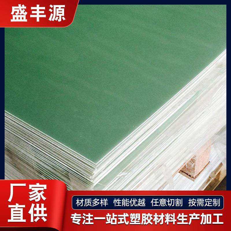 .水绿色FR-4玻纤板 防水耐压环氧玻纤复合板材 电工电器玻纤绝缘,橡塑材料及制品,绝缘板,淘宝优惠券,粉丝福利购,淘宝优惠卷