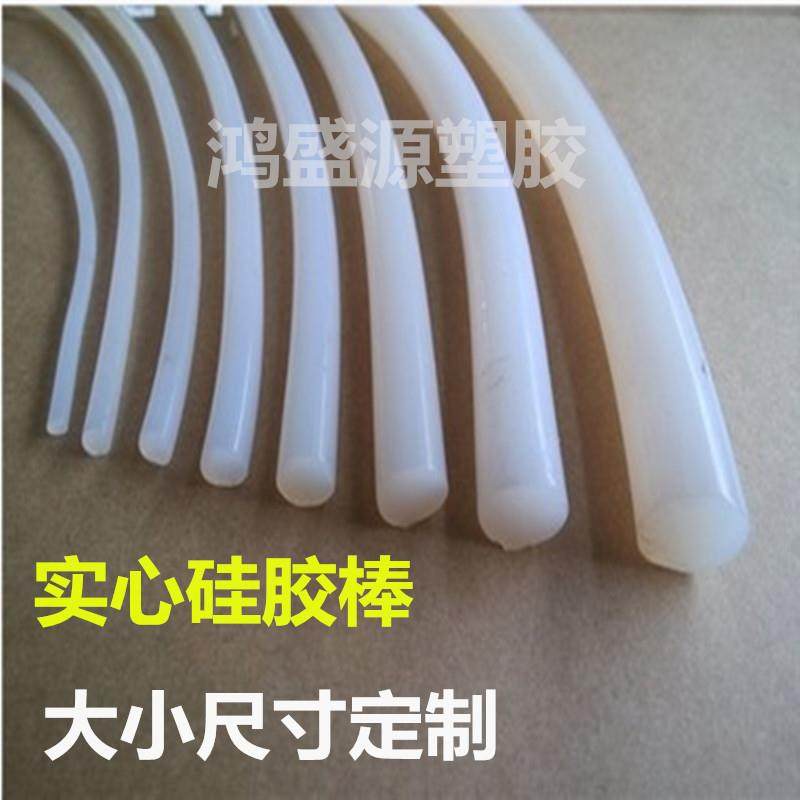 .工业用全新硅胶棒直径3 4 5 6 7 8 10 12 15 16 20 25 30 35-60,五金/工具,塑料板,淘宝优惠券,粉丝福利购,淘宝优惠卷