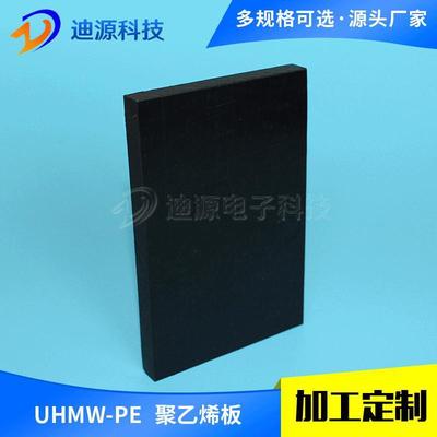 .厂家直供 超高分子量聚乙烯导电板 UPE防静电板用于手机厂治具