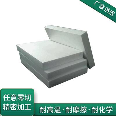 .厂家供应 进口PET板 透明 白色 黑色PET板 德国PETP板PET板材定