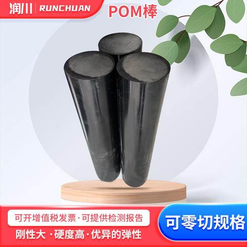 .厂家供应刚性大 硬度高POM塑料棒材黑色塞钢棒材 聚甲醛棒可零切