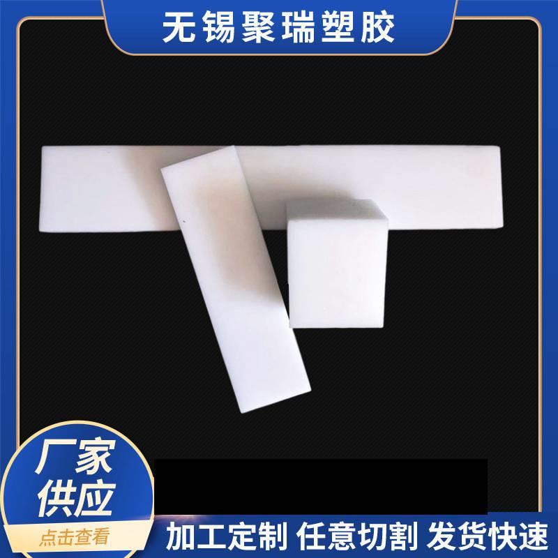 .现货供应绝缘塑料材料POM板精密机械部件用纯料聚甲醛板