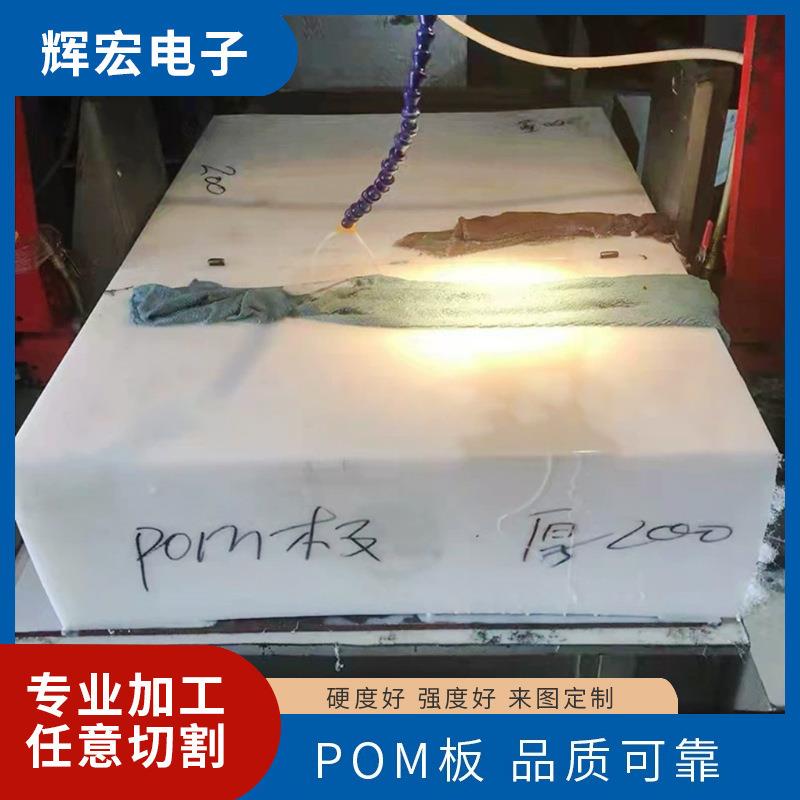 .厂家供应pom板圆白色耐磨防静电聚甲醛赛钢零件雕刻POM棒
