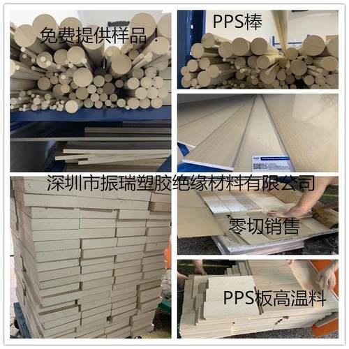 .本色PEEK板-PPS板 耐磨 米黄色 PPS棒 聚醚醚酮板 黑色GF-30 PEK