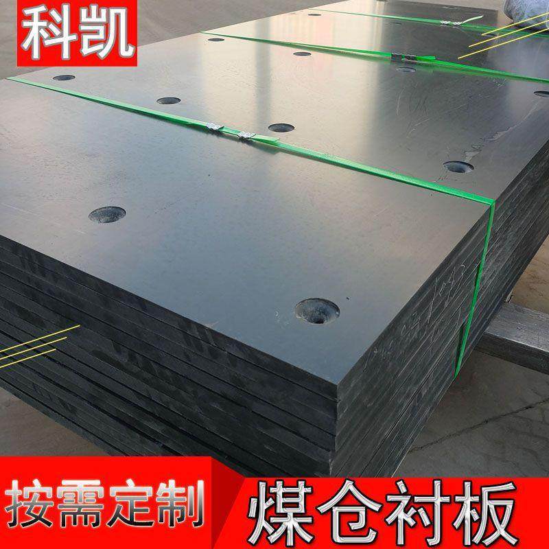 .超高分子量聚乙烯煤仓衬板加厚料仓UPE板抗压含硼PE加厚聚乙烯板,橡塑材料及制品,绝缘板,淘宝优惠券,粉丝福利购,淘宝优惠卷