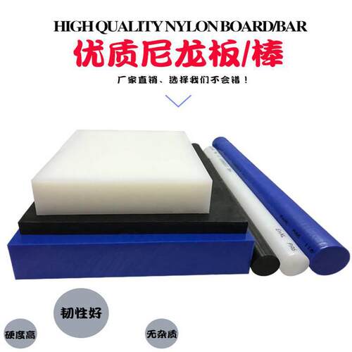 .黑色加纤尼龙 白色尼龙板 尼龙条 PA6方块 PA66方条PA1010方棒