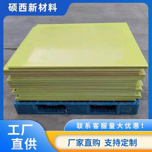 .厂家水绿色耐高温环氧板树脂板玻纤板隔热板黄色黑色白色