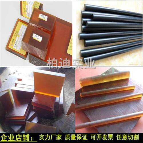 .PEI板 琥珀色PEI棒 进口PEI板 ULTEM-1000聚醚酰亚胺棒 黑色PEI