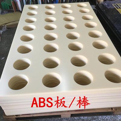 .米黄色abs板阻燃ABS圆棒工程塑料板零切加工黑白色聚丙烯板材
