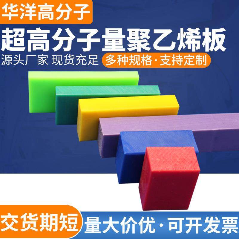 .白色超高分子量聚乙烯板 加工注塑PE板 高耐磨抗冲击UPE塑料板,五金/工具,塑料板,淘宝优惠券,粉丝福利购,淘宝优惠卷