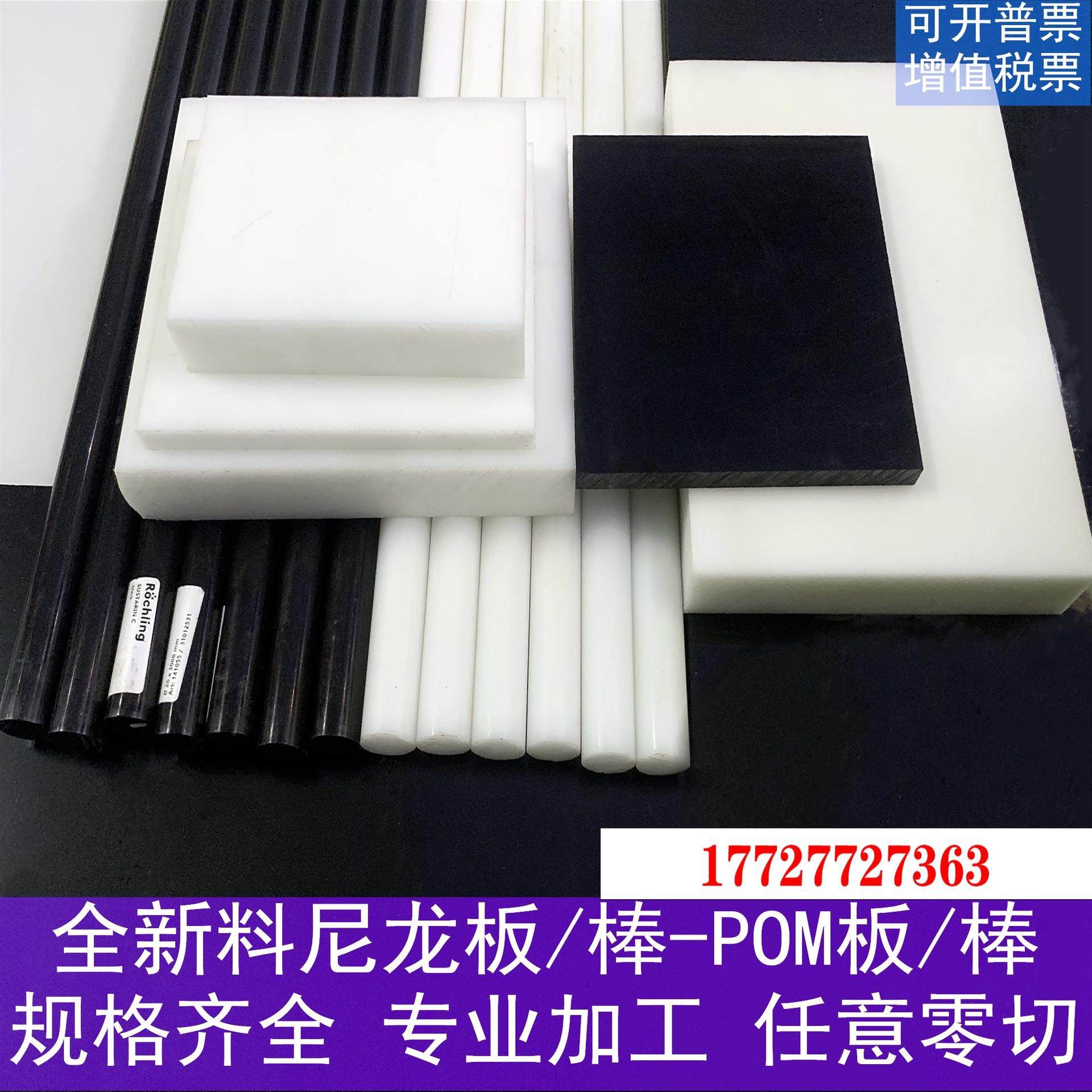 .防静电POM板 赛钢板耐磨MC尼龙棒PA66尼龙板蓝绿色尼龙条加工零,五金/工具,塑料板,淘宝优惠券,粉丝福利购,淘宝优惠卷