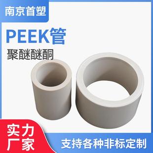 .源头厂家直供耐高温防静电本色peek管 黑色聚醚醚酮空心管材加工