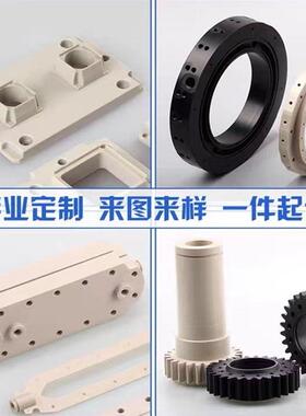 .黑色PEEK板棒本色耐高温棒防静电聚醚醚酮棒PPEK管PPS板加工