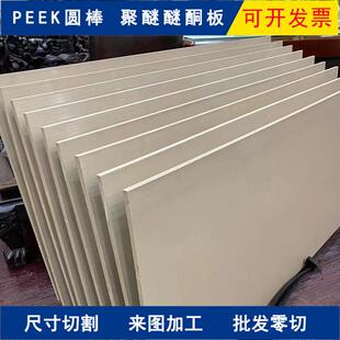 .PPS板加纤聚醚醚酮黑色PEEK板加工防静电零切PEEK圆棒10mm本色