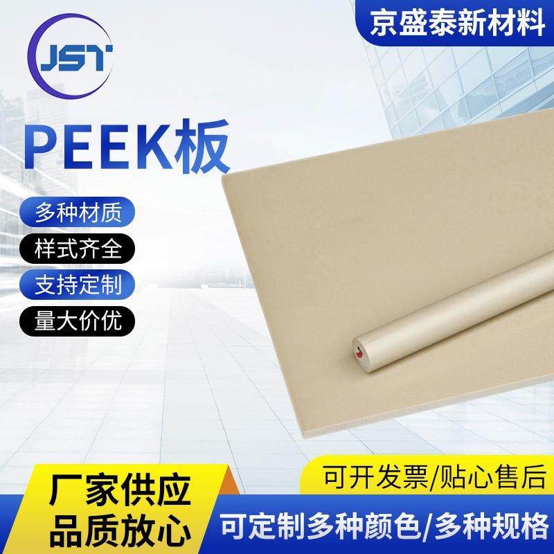 本色PEEK板防静电CA30加纤GF30黑色棒源头厂家加工定 制,五金/工具,塑料板,淘宝优惠券,粉丝福利购,淘宝优惠卷