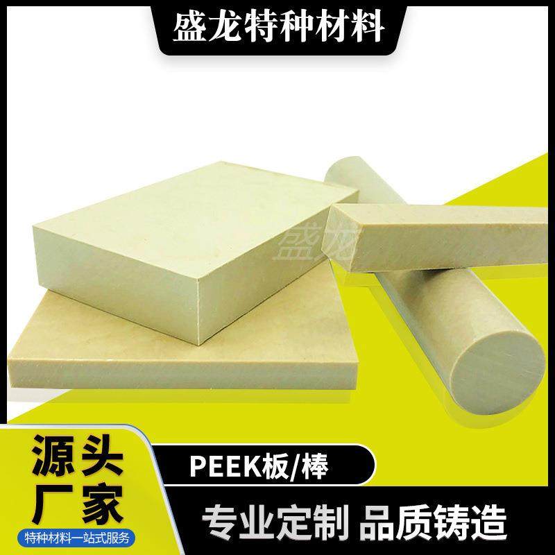 .全新料本色peek棒 黑色防静电PEEK板材加纤导电pps方块零切加工,五金/工具,塑料板,淘宝优惠券,粉丝福利购,淘宝优惠卷