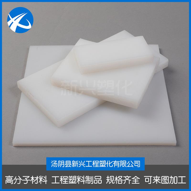 ..抗静电聚乙烯塑料板材 抗冲击UPE内衬板 白色高分子量聚乙烯板