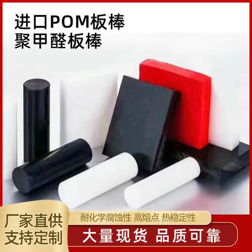 .Semitron ESd 225板棒 跨骏防静电POM板棒 导电POM板棒 零切 加