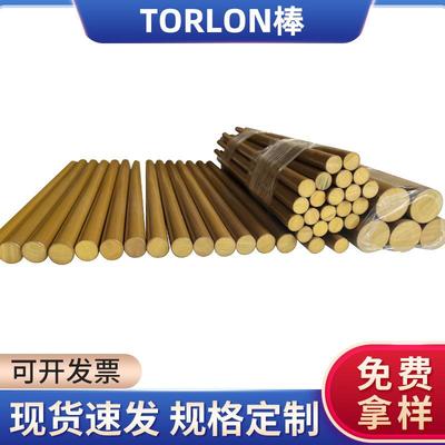 .金色4203PAI板TORLON黄褐色涂层PAI棒 托龙板4301聚酰胺-酰亚胺