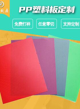 .聚丙烯pp板塑料实心板白色尼龙板黑色彩色PP板片整张耐磨塑料板