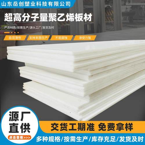 .厂家加工超高分子量聚乙烯板UPE板pe板耐酸碱板材高分 子量衬板