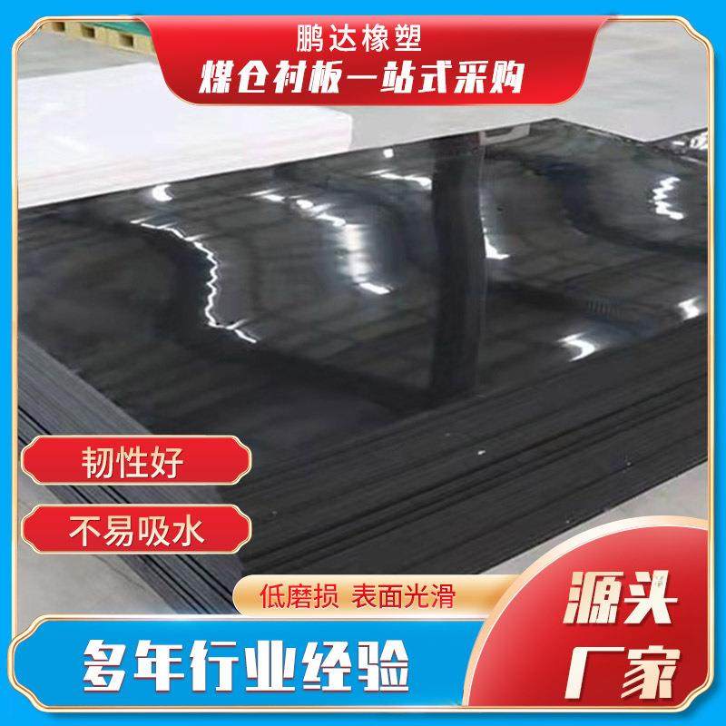.厂家直销超高分子量聚乙烯衬板 UPE阻燃板煤仓料仓衬板聚乙烯板,五金/工具,塑料板,淘宝优惠券,粉丝福利购,淘宝优惠卷