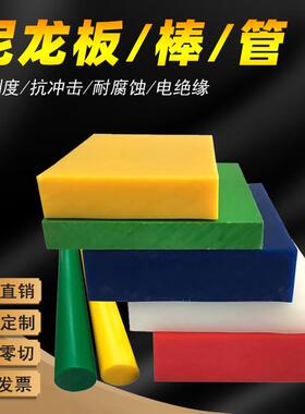 .耐磨加纤尼龙板pa棒赛刚板含油彩色1-500mm赛钢棒白色尼龙棒聚甲